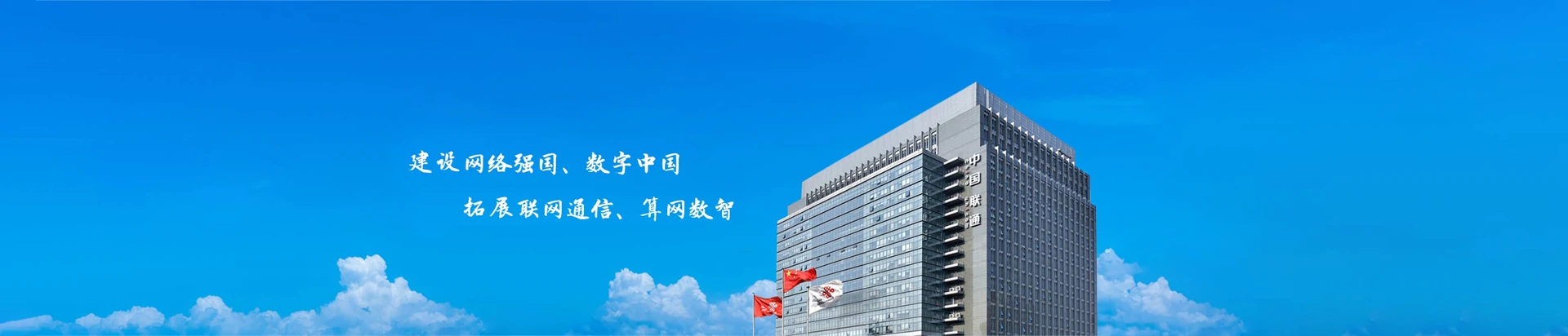 北流市联通宽带