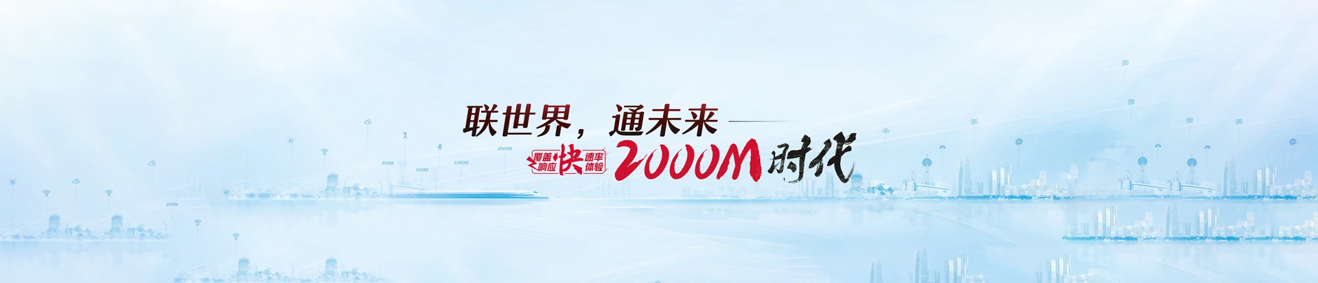 北流市联通宽带
