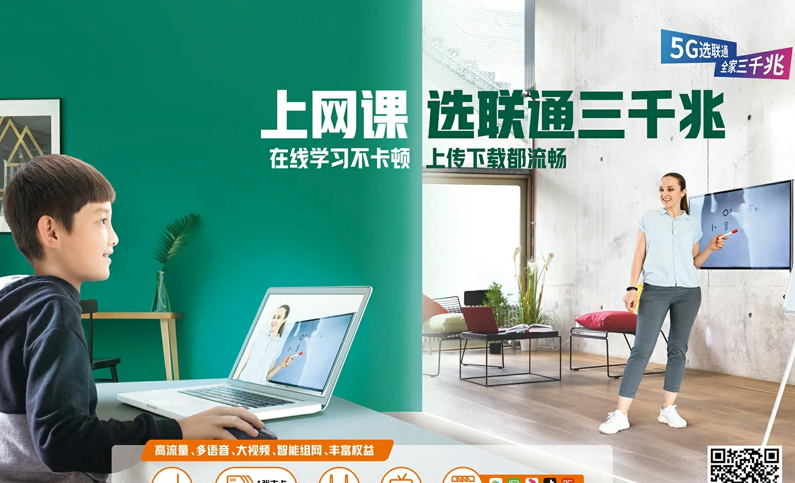 北流市中国联通